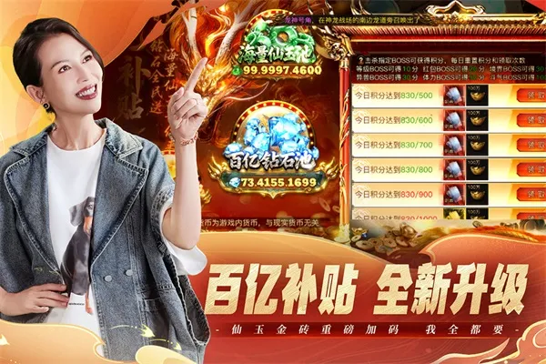 烈焰觉醒公测版下载