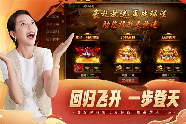 烈焰觉醒公测版下载