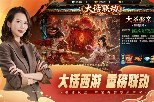 烈焰觉醒公测版下载