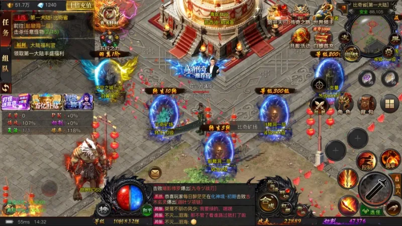 烈焰觉醒公测版