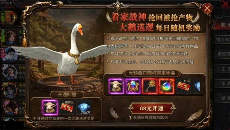烈焰觉醒公测版