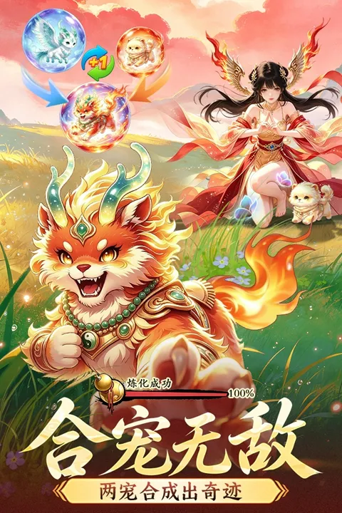 一念长安手游下载