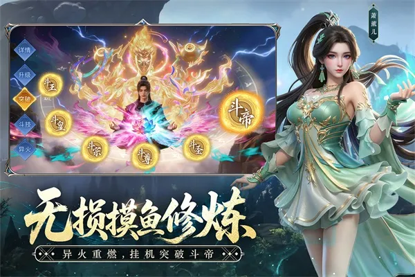 斗破苍穹手游无限代金券版下载