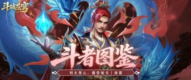 斗破苍穹手游无限代金券版