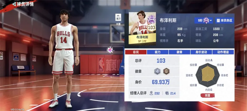 美职篮巅峰对决测试服