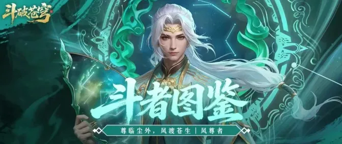 斗破苍穹华为版