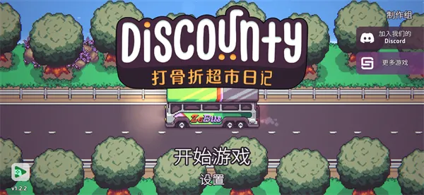 打骨折超市日记手机版下载