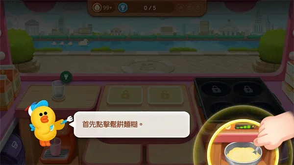 熊大上菜