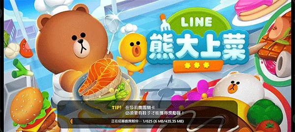 熊大上菜
