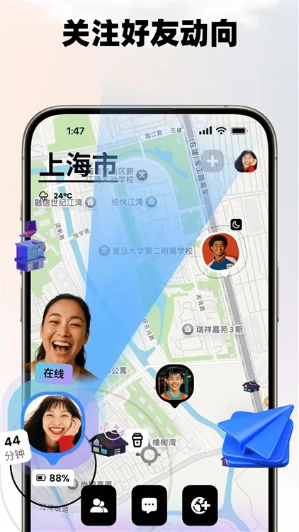 Jagat果汁儿宣传图