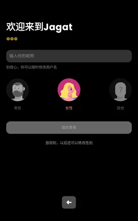 Jagat果汁儿使用指南配图1