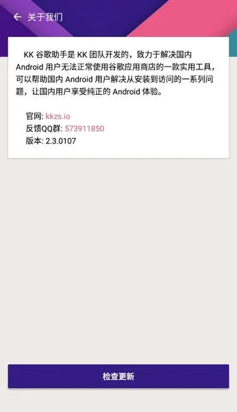 kk安装器下载安装