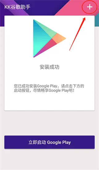 kk安装器怎么卸载已安装的服务框架配图1