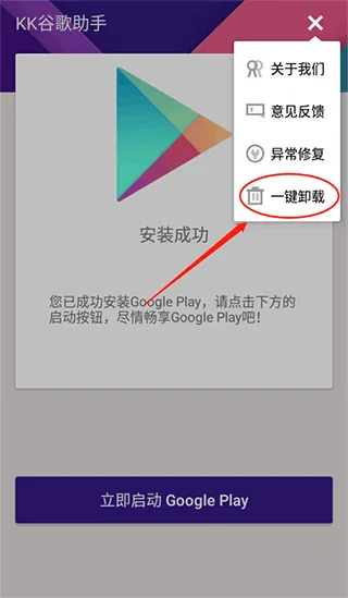 怎么卸载已安装的服务框架配图2