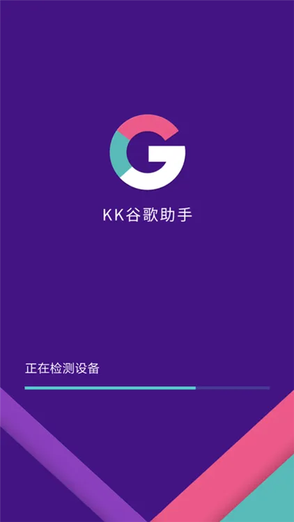 kk安装器官方版使用教程配图1