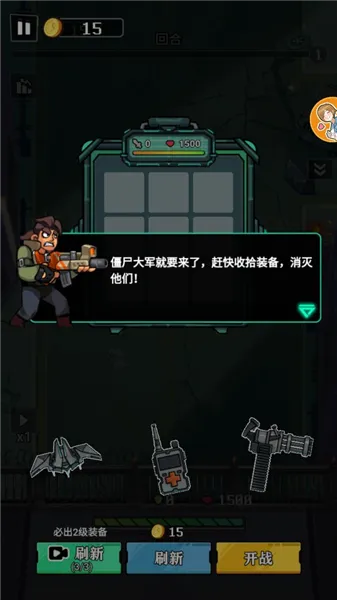 成为幸存者新手攻略配图1