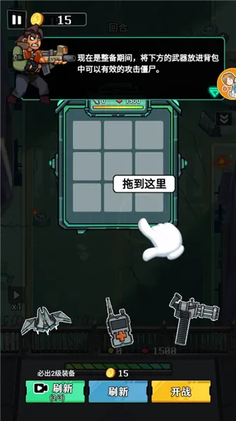 新手攻略配图2