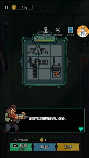 新手攻略配图3