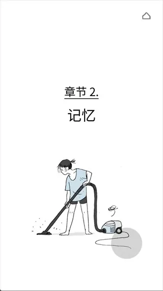 游戏攻略配图6