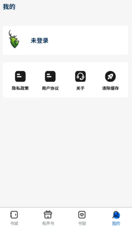 书鹿阁app官方下载