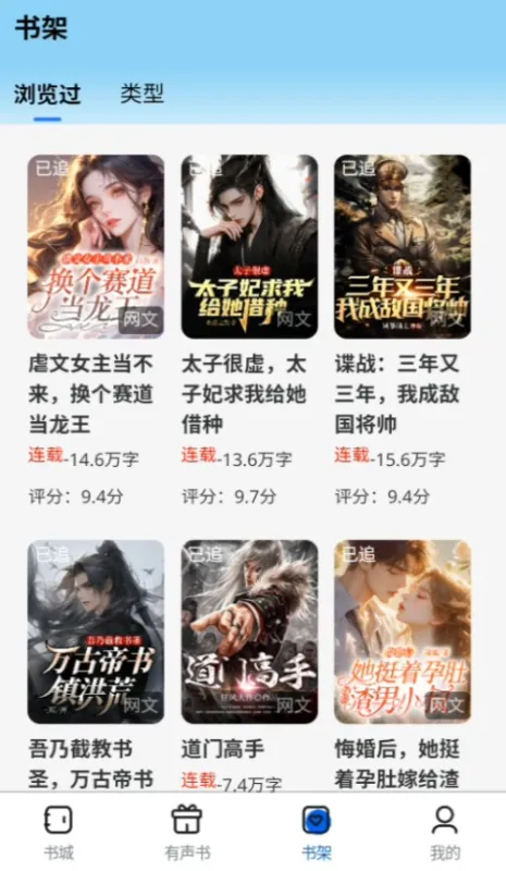书鹿阁app官方下载