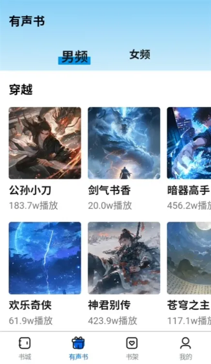 书鹿阁APP宣传图