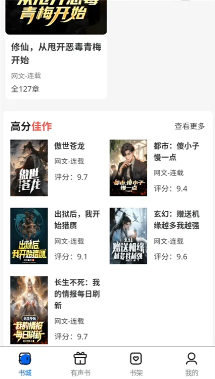 书鹿阁app怎么使用配图1