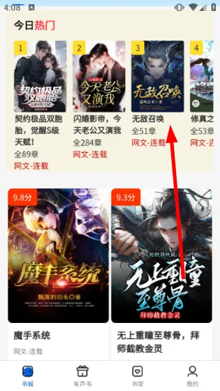 书鹿阁怎么调整字体大小配图1