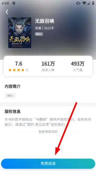 怎么调整字体大小配图2