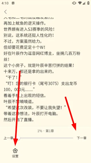 怎么调整字体大小配图3