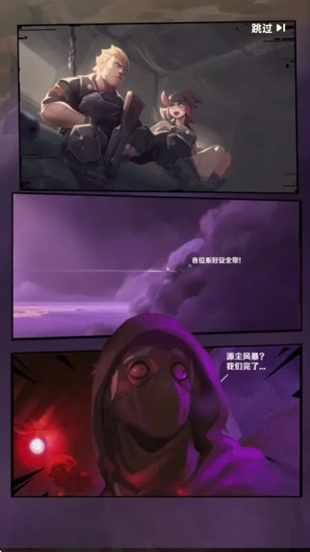 向末日开炮手游正版下载