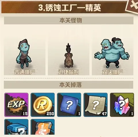 向末日开炮新手攻略配图1