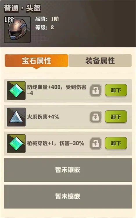 新手攻略配图2