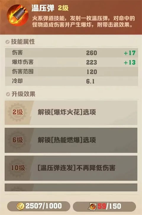 新手攻略配图3