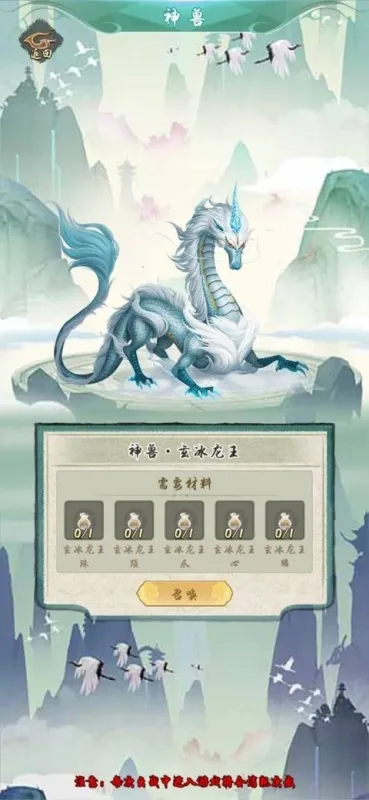 剑来外传游戏下载
