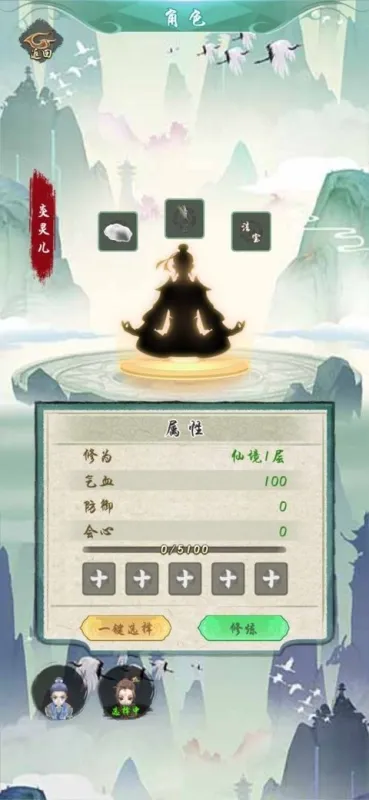 剑来外传游戏下载