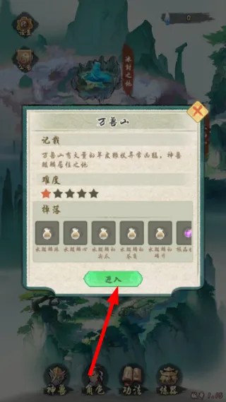 剑来外传游戏怎么玩配图1