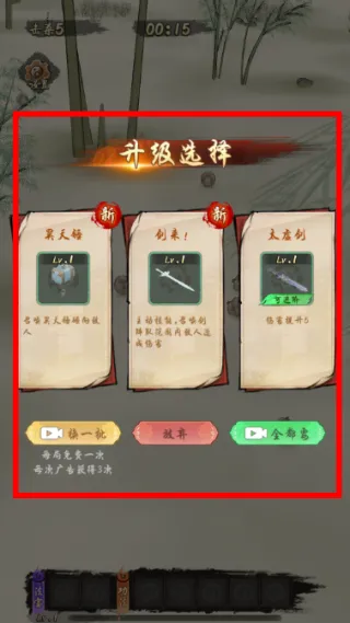 游戏怎么玩配图4