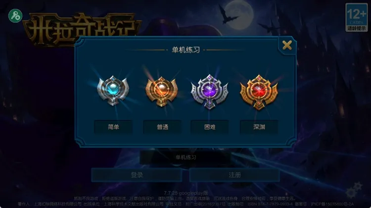 新手攻略配图2