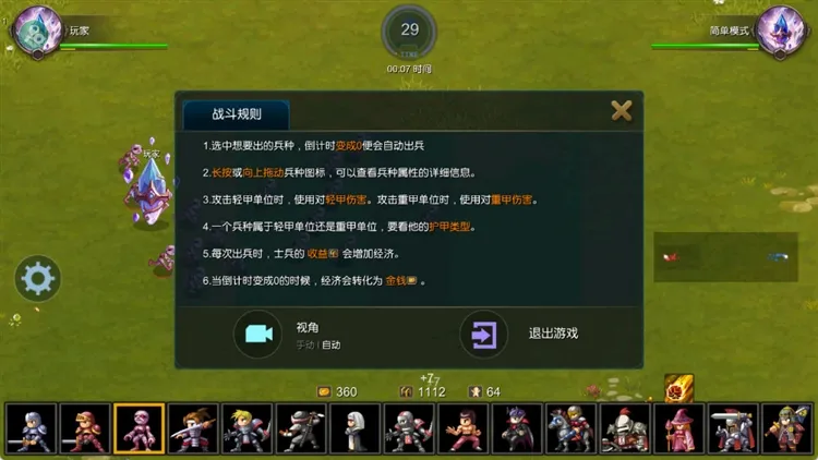 新手攻略配图4