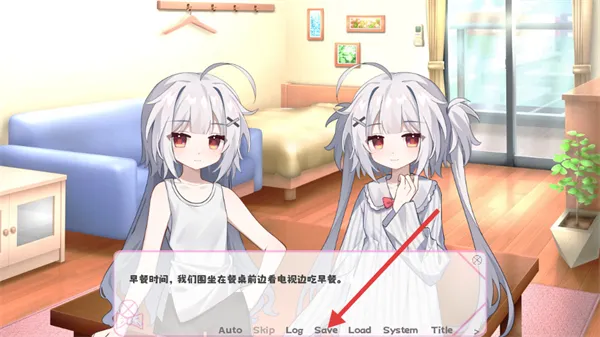 怎么存档配图2