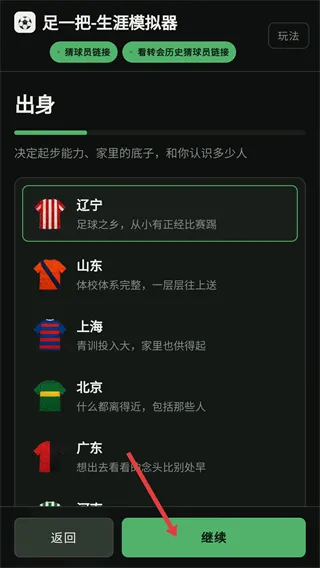怎么玩配图2