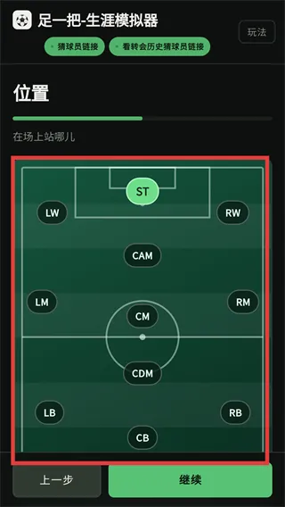 怎么玩配图3