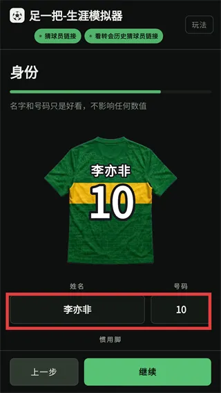 怎么玩配图4