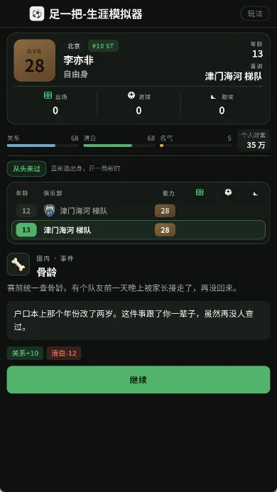 新手指南配图2