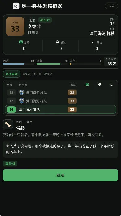 新手指南配图3
