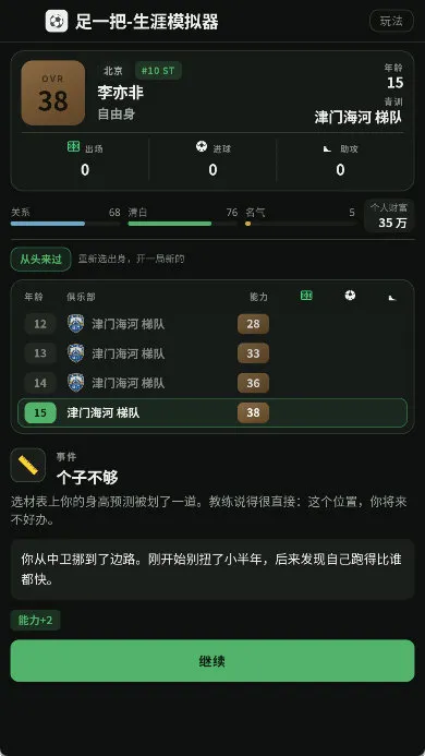 新手指南配图4