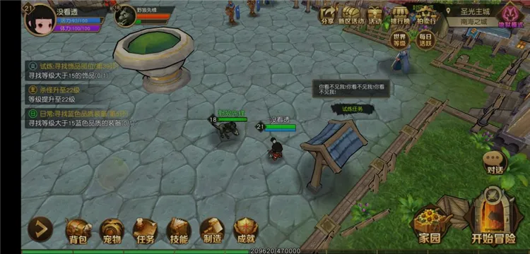 勇士与家园新手快速20级攻略配图1