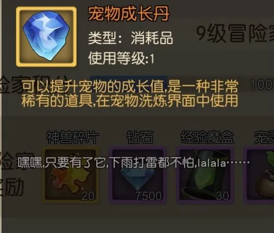宠物合成技巧配图1