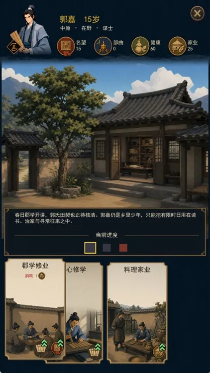 攻略配图2